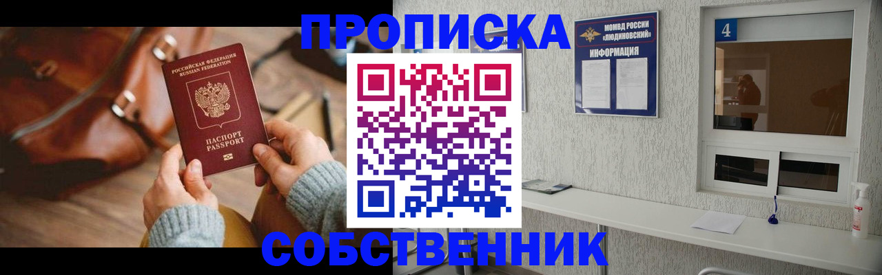 прописка регистрация в Черемхово