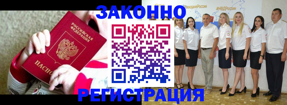 временная регистрация недорого в Черемхово