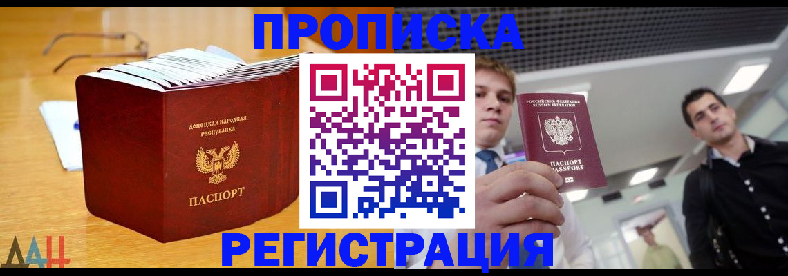 где прописаться в Черемхово