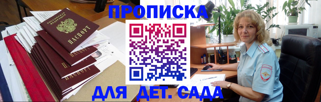 временная регистрация законно в Черемхово