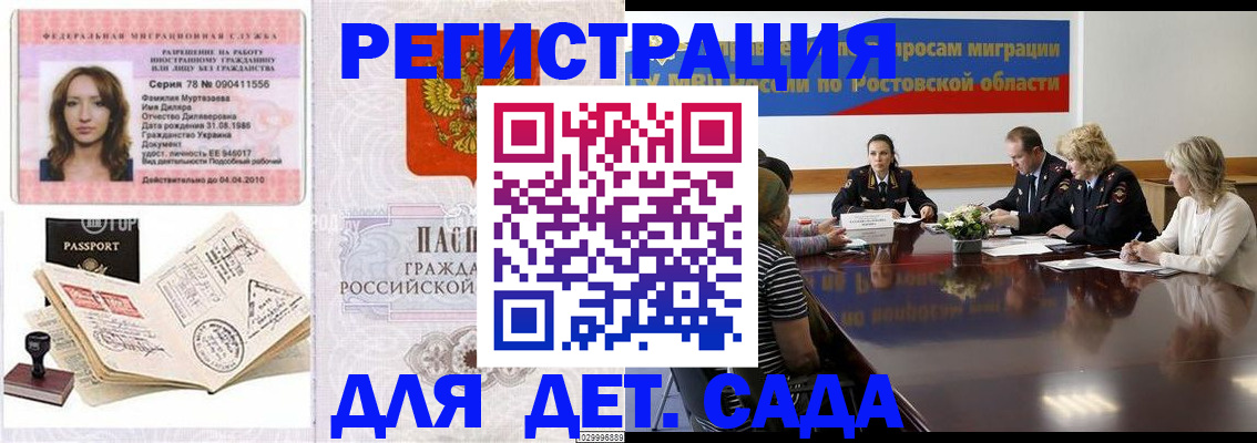 прописка для школы в Черемхово