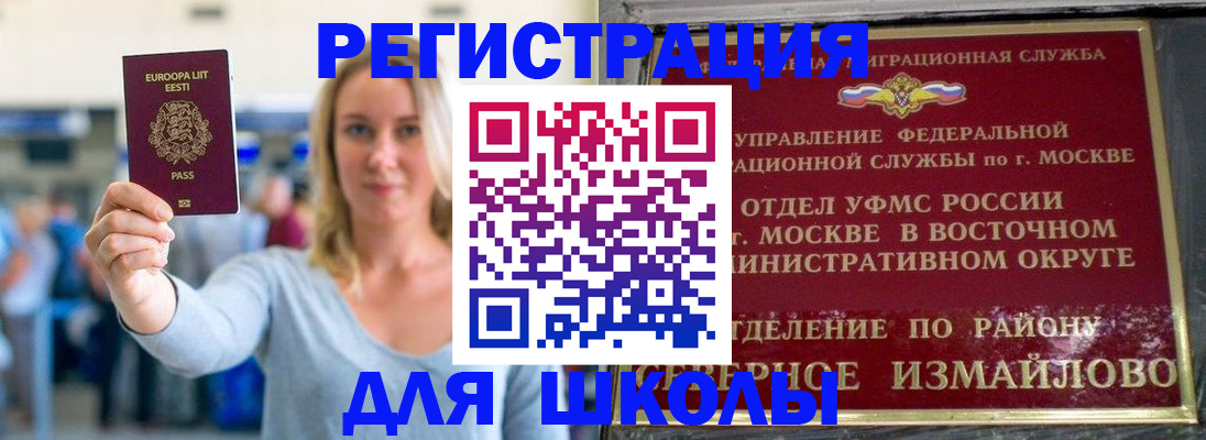 временная регистрация в квартире в Черемхово